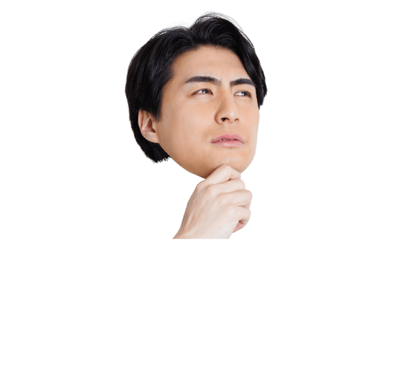 今の仕事のままでいいのかな...